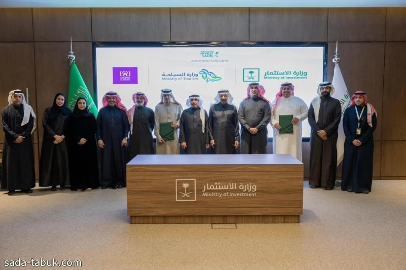 وزارة الاستثمار توقع إتفاقية مع شركة عبدالله العثيم للإستثمار بقيمة (25) مليار ريال