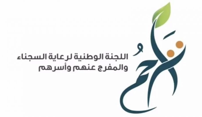 " تراحم " تحصل على الاعتماد الأوروبي من المنظمة الأوروبية للجودة