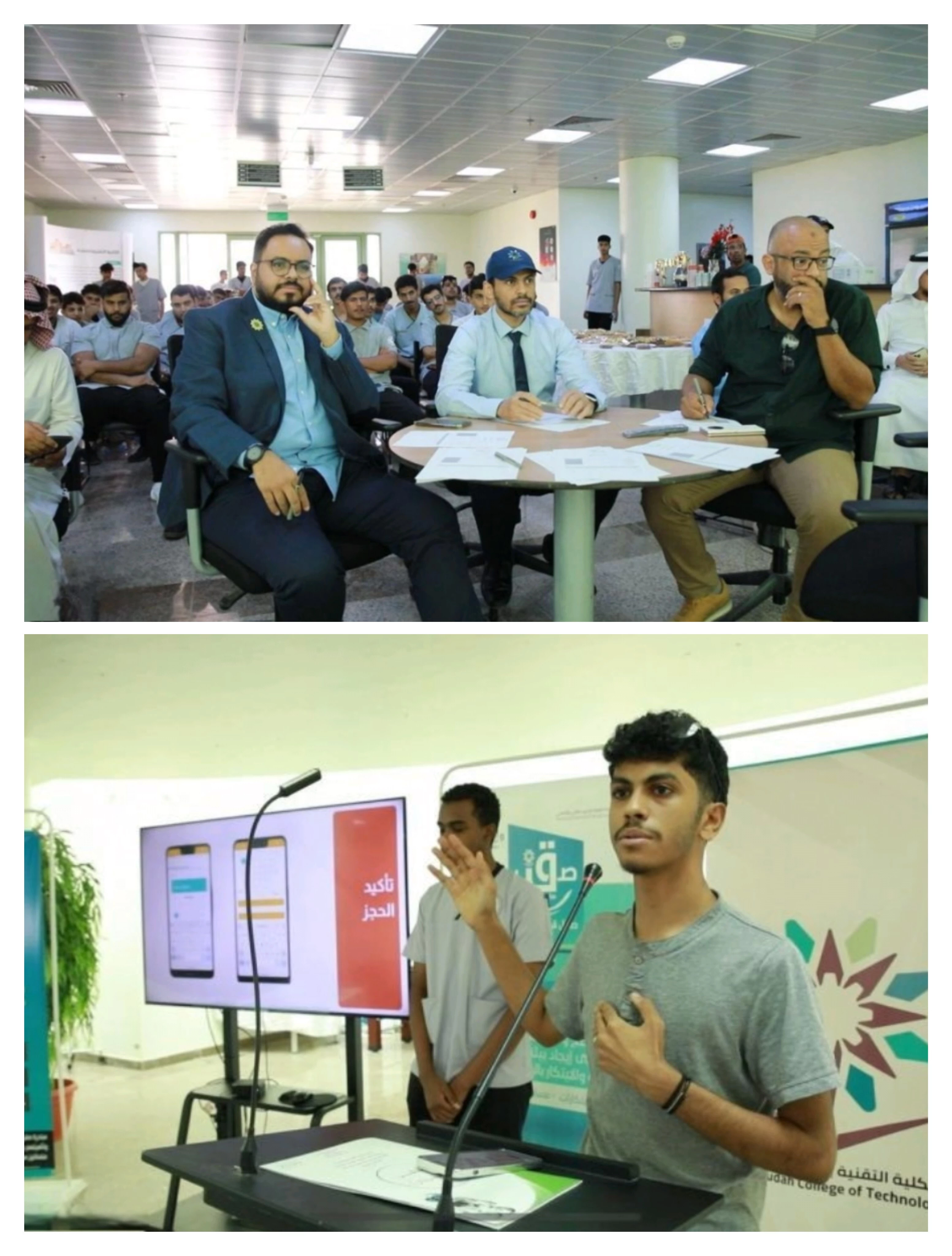 تقنية القنفذة تنظم ملتقى " صقور الابتكار "