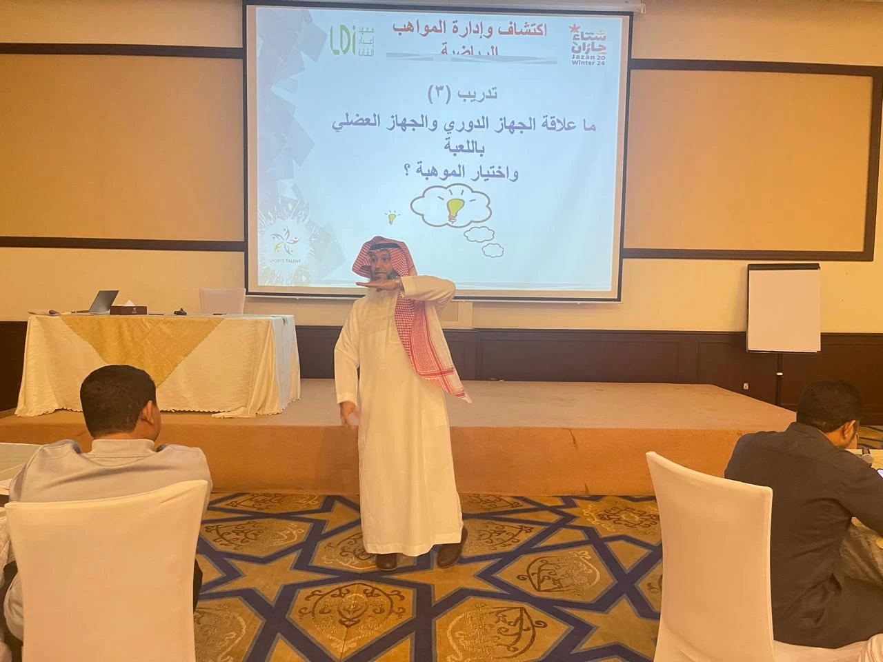 دورة لاكتشاف وإدارة المواهب الرياضية بمنطقة جازان 