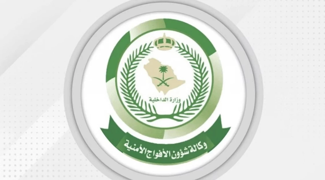 القبض على شخصين بمنطقة عسير لترويجهما نبات القات المخدر 