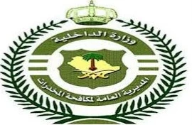 القبض على شخص بمنطقة عسير لترويجه ( 11 ) كيلوجرامًا من مادة الحشيش المخدر 