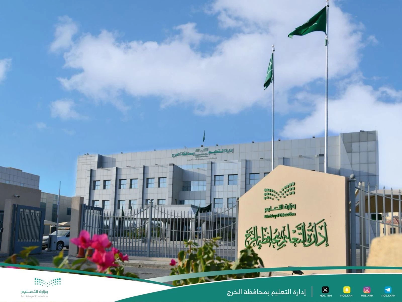 انطلاق فعاليات الأسبوع الوطني واليوم الخليجي للموهبة والإبداع 2024 في تعليم الخرج