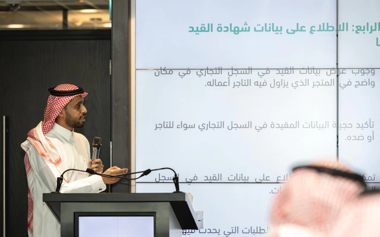 "التجارة" تناقش دور الأنظمة والتشريعات في تسوية المنازعات ضمن أسبوع الرياض الدولي للتحكيم التجاري