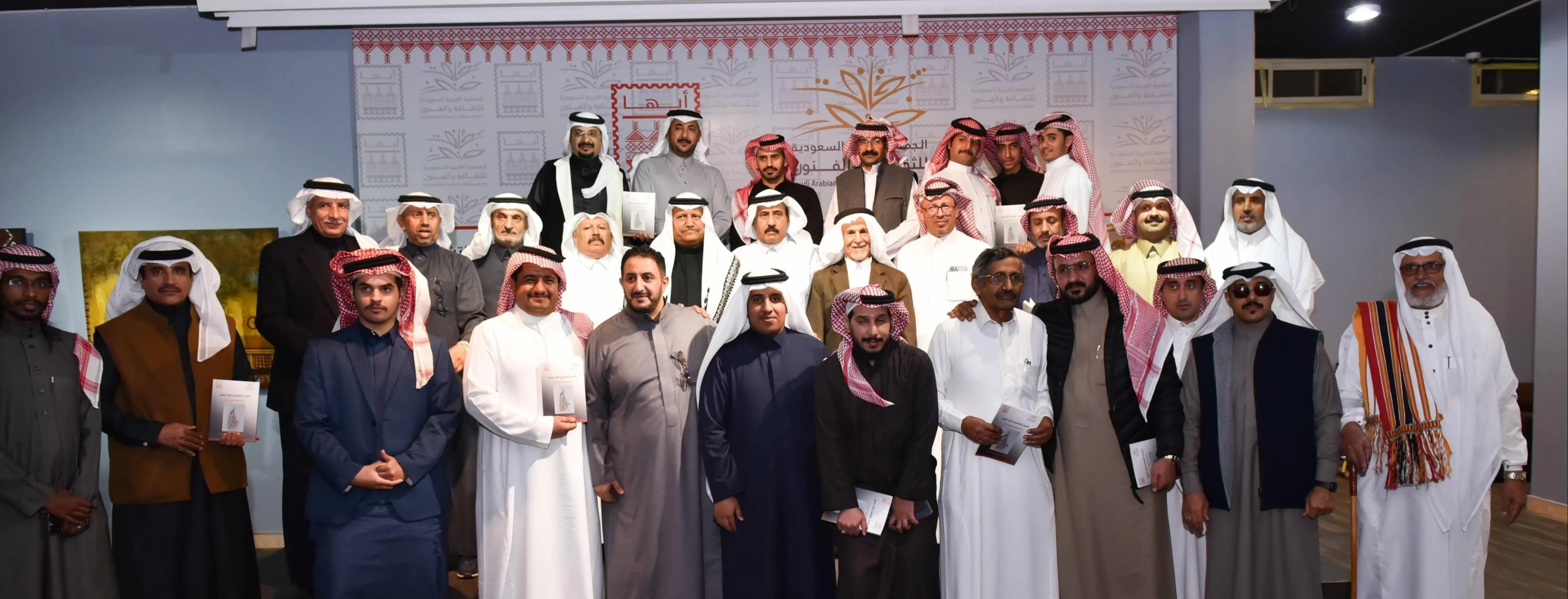 فنون أبها تحتفي بأحدث إصدار عن الخطوة العسيرية 