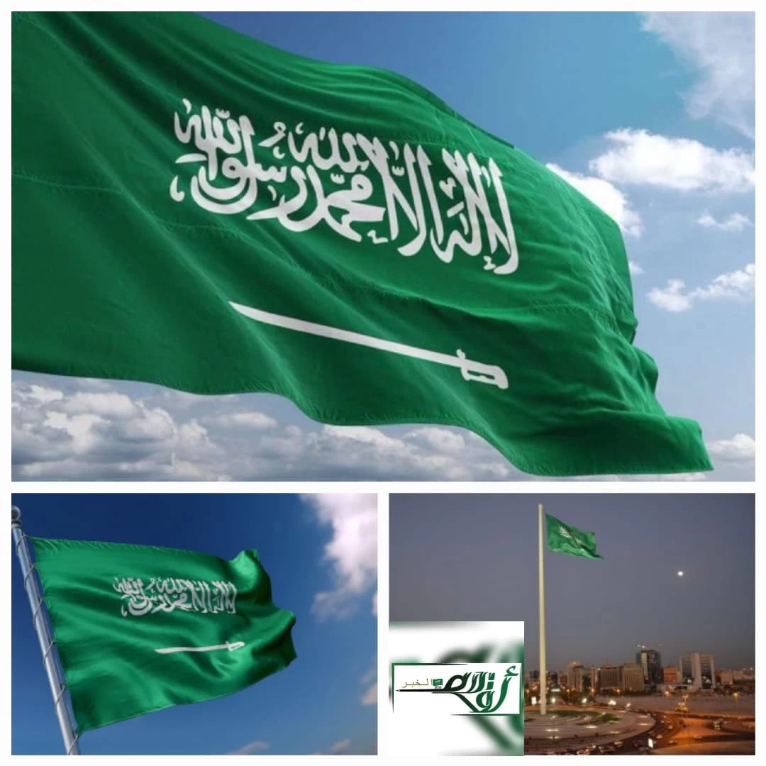 يوم العَلَم السعودي 