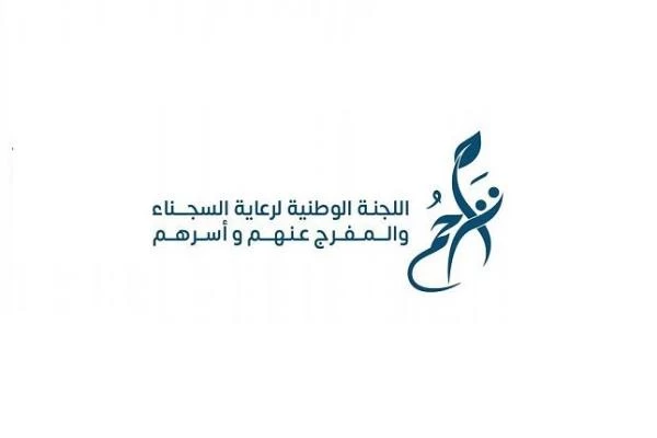 تراحم مكة المكرمة تقييم مجموعة تركيز للمفرج عنهم