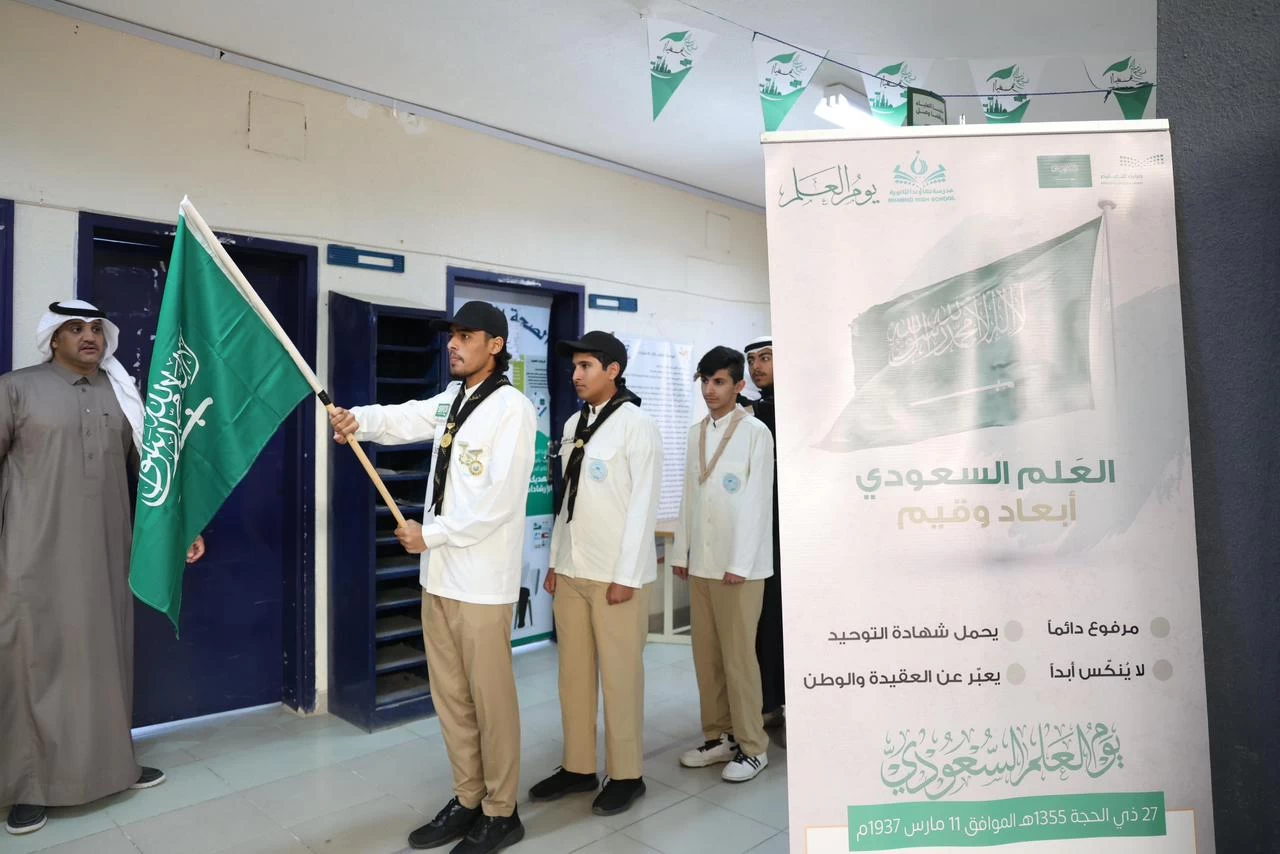 مدارس تعليم الجوف تحتفي بـ "يوم العلم"