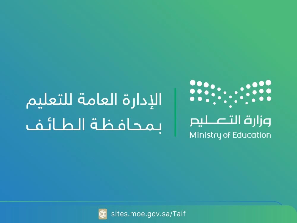 12 طالب وطالبة بالطائف يتأهلون للتصفيات النهائية في تحدي القراءة العربي 