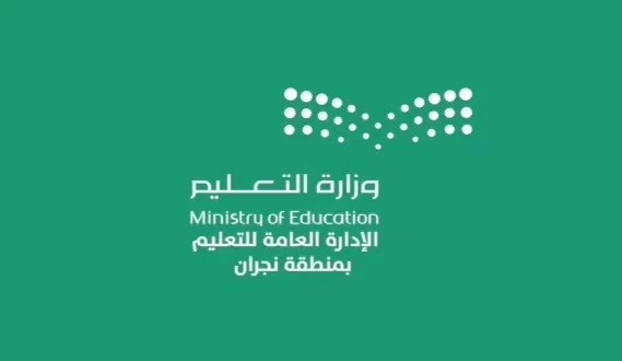 " تعليم نجران " يحقق مراكز متقدمة في مسابقة " UCMAS " 