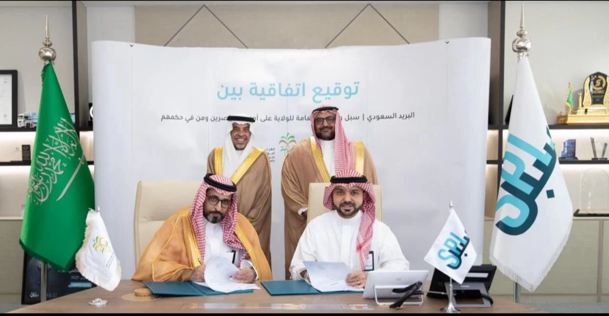 البريد السعودي | سبل وهيئة الولاية على أموال القاصرين توقعان اتفاقية لتقديم خدمات لوجستية