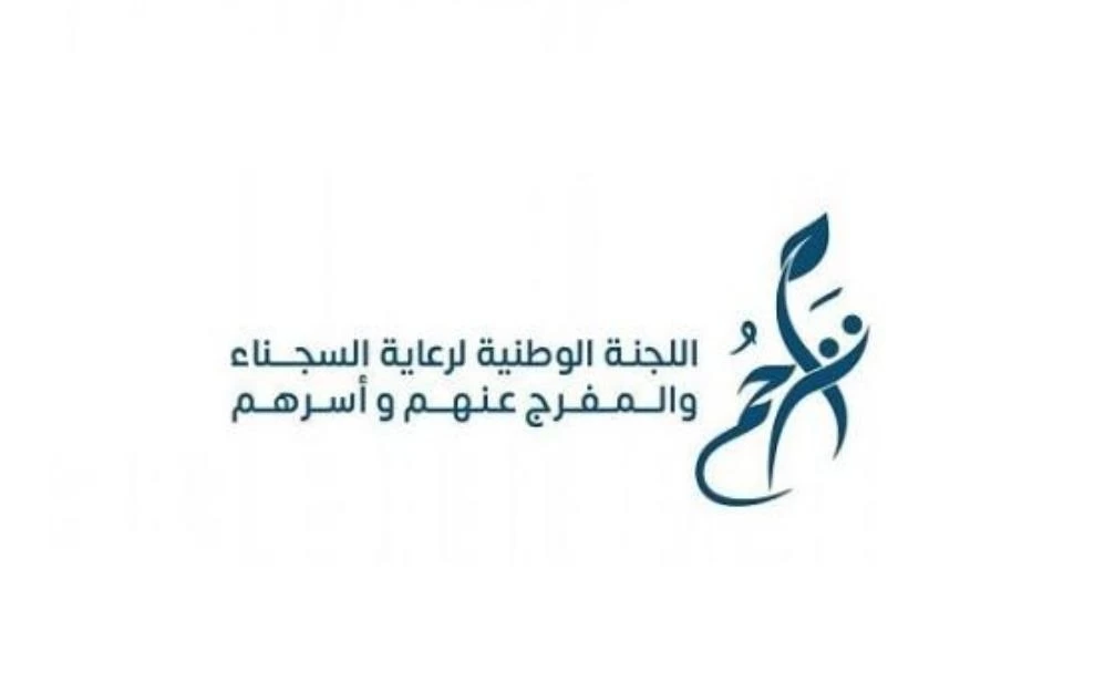 تراحم مكة المكرمة تطلق حملتها السنوية تحت شعار تراحمنا له اثر ..