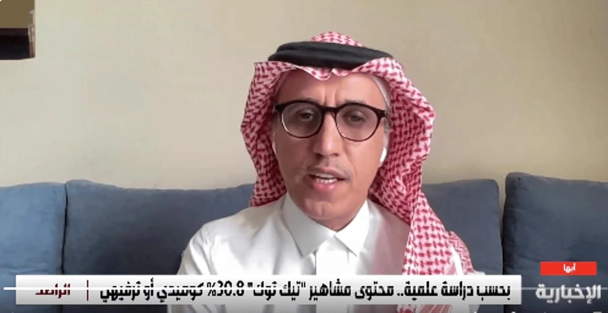 أستاذ صحافة وإعلام: 55% من سكان المملكة موجودين على "تيك توك"