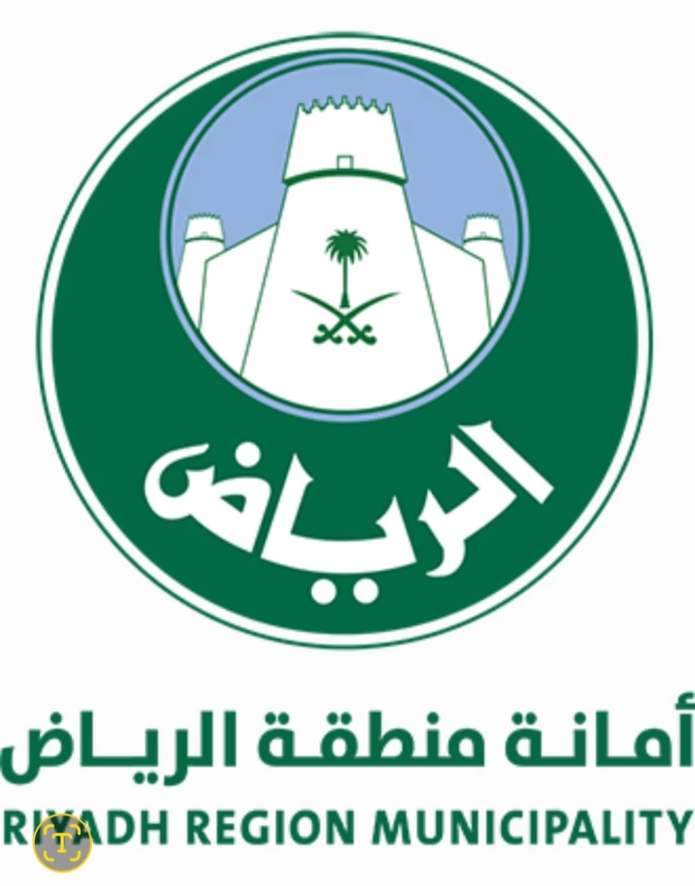 أمانة الرياض تطلق مبادرة إفطار الصائمين 