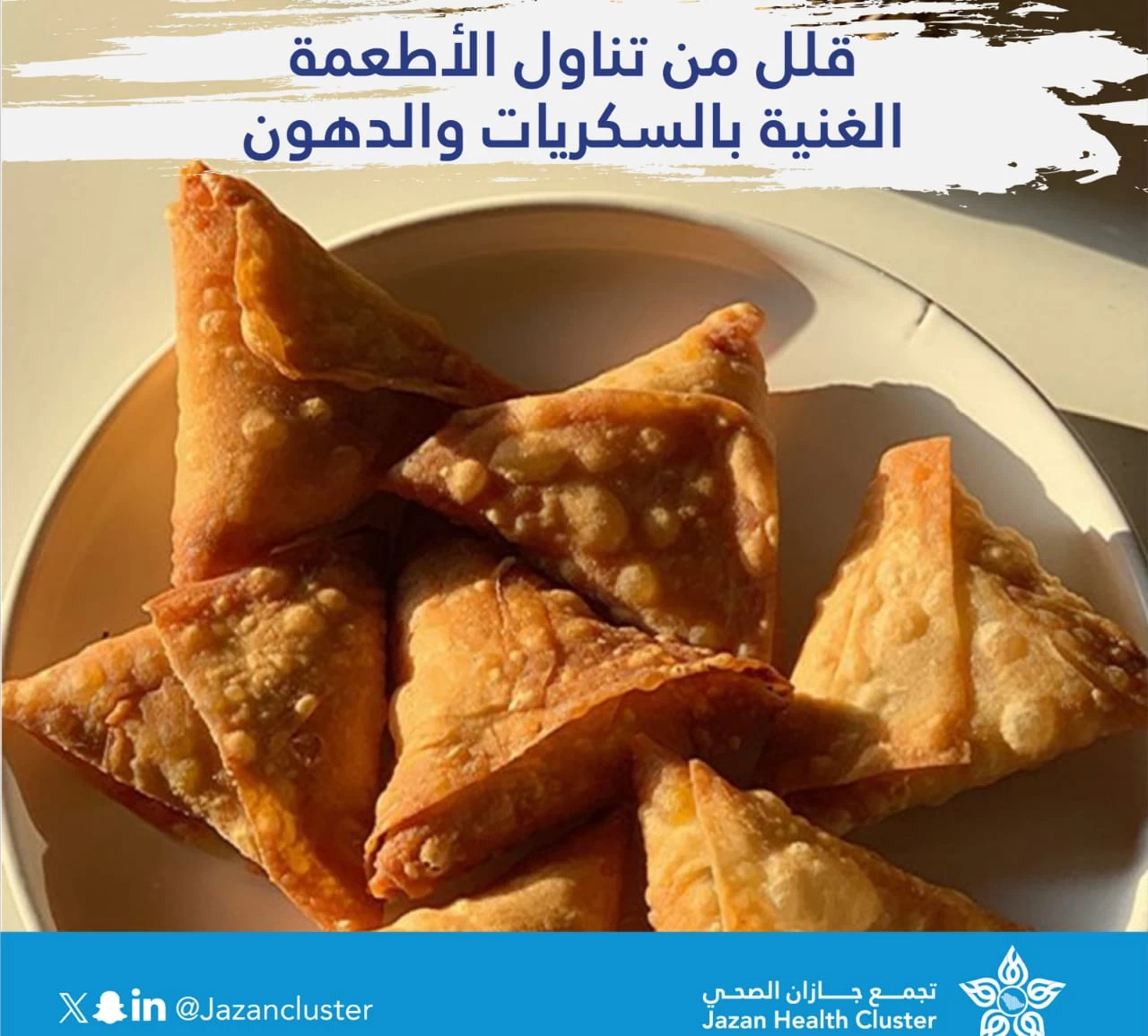 تجمع صحي جازان يوضح كيفية تعامل مرضى السكري وضغط الدم مع الصيام 