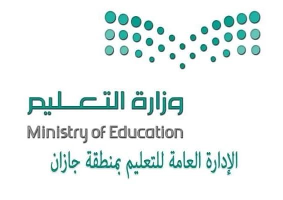 4810 من طلبة جازان يجتازون البرنامج الوطني للكشف عن المواهب 2024