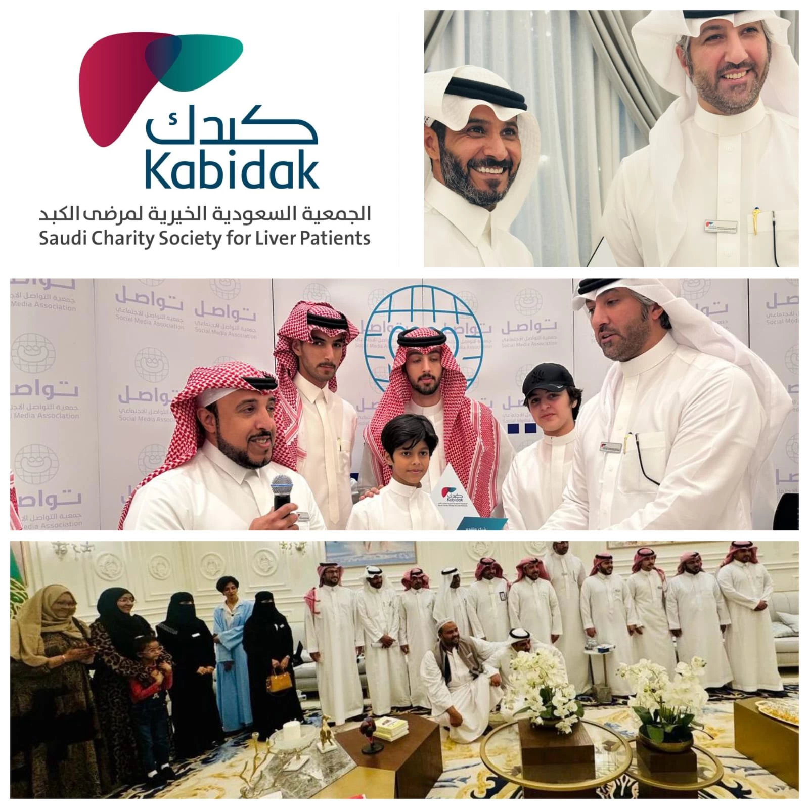 جمعية كبدك تلتقي بالمتبرعين بالرياض 