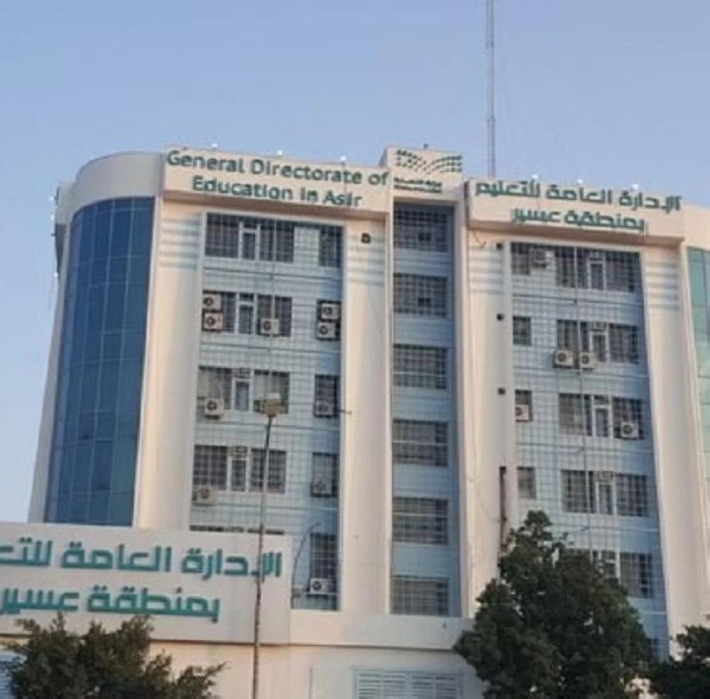 إدارة التعليم بعسير تعلن تعليق الدراسة الحضورية اليوم