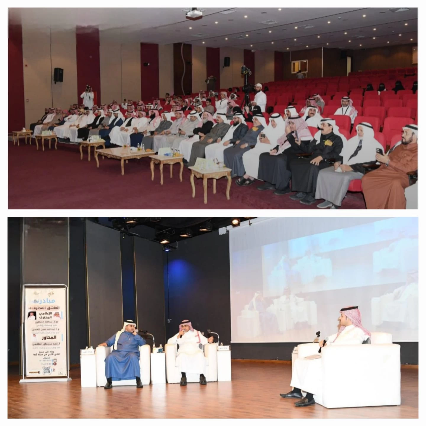 " الإعلامي المحترف " ضمن الفعاليات الرمضانية في منطقة عسير 