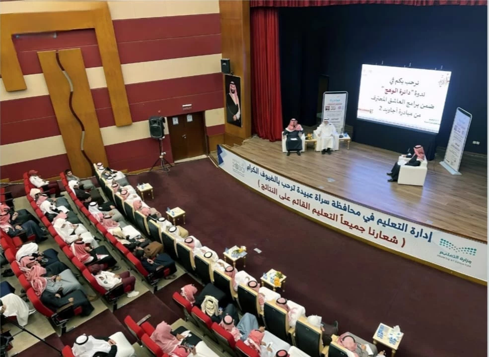 تنظيم ندوة " دائرة الهوج " ضمن برامج " أجاويد 2 "