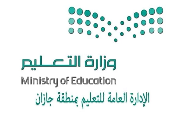 تعليم جازان يحصد 43 ميدالية في مسابقة " كانجارو " موهبة للرياضيات 2024م