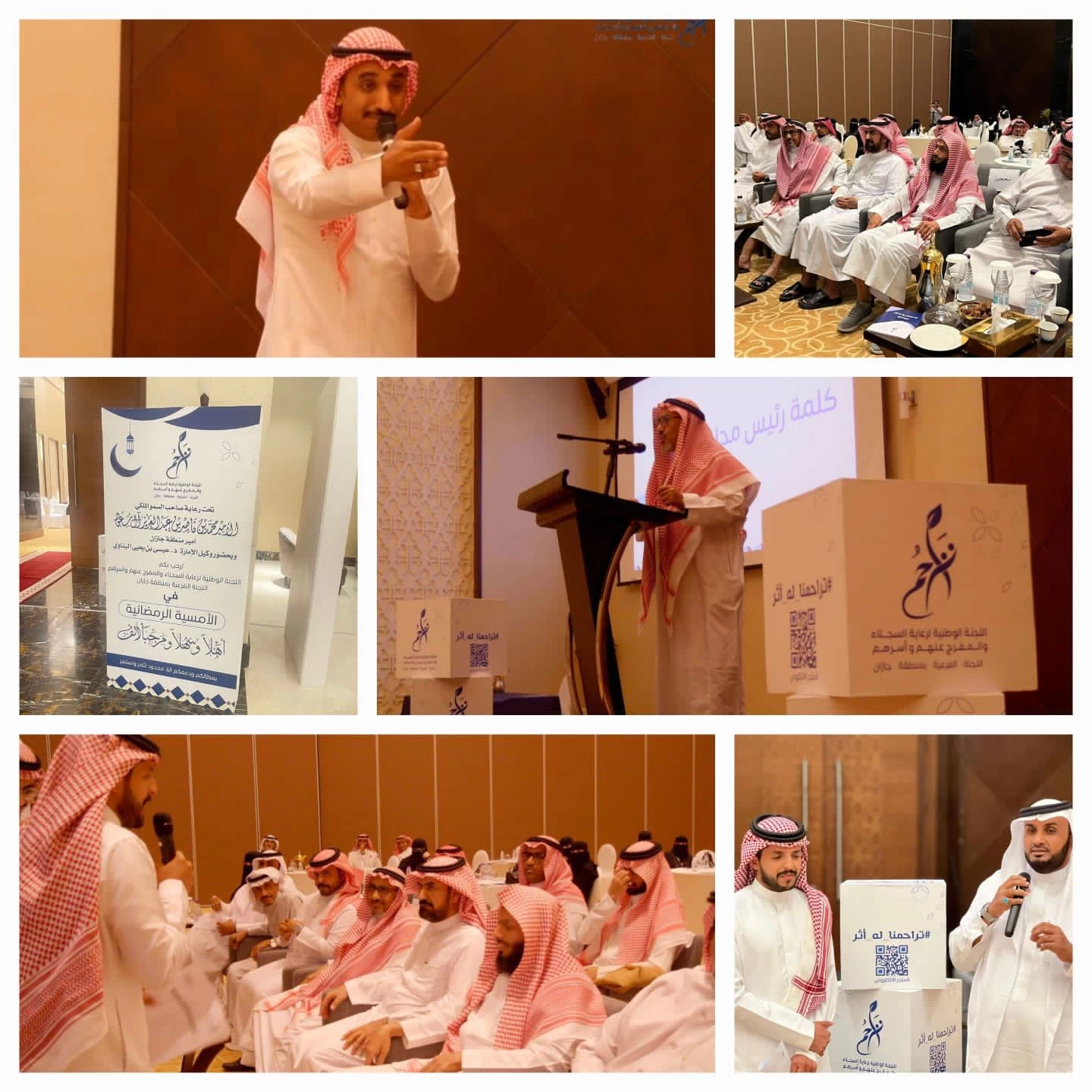 تراحم جازان تقيم أمسية رمضانية بعنوان تراحمنا له أثر