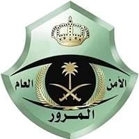 " المرور السعودي " يعلن تهيئة 11 موقعًا لمركبات ضيوف الرحمن ونقلهم عبر وسائل النقل العام إلى المسجد الحرام 