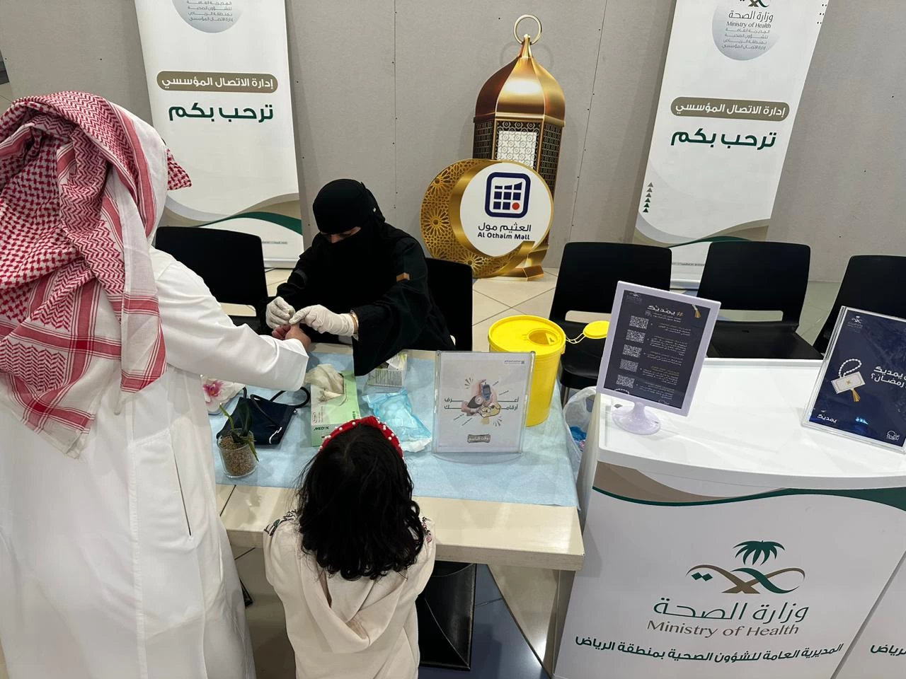 "صحة الرياض" تنظم فعالية "يمديك" التوعوية لتعزيز صحة المجتمع خلال "رمضان" 