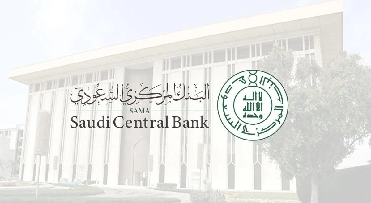 " البنك المركزي " يُوجّه البنوك بتعديل صرف رواتب المتقاعدين إلى الأول من كل شهر ميلادي .. بدءًا من شهر مايو