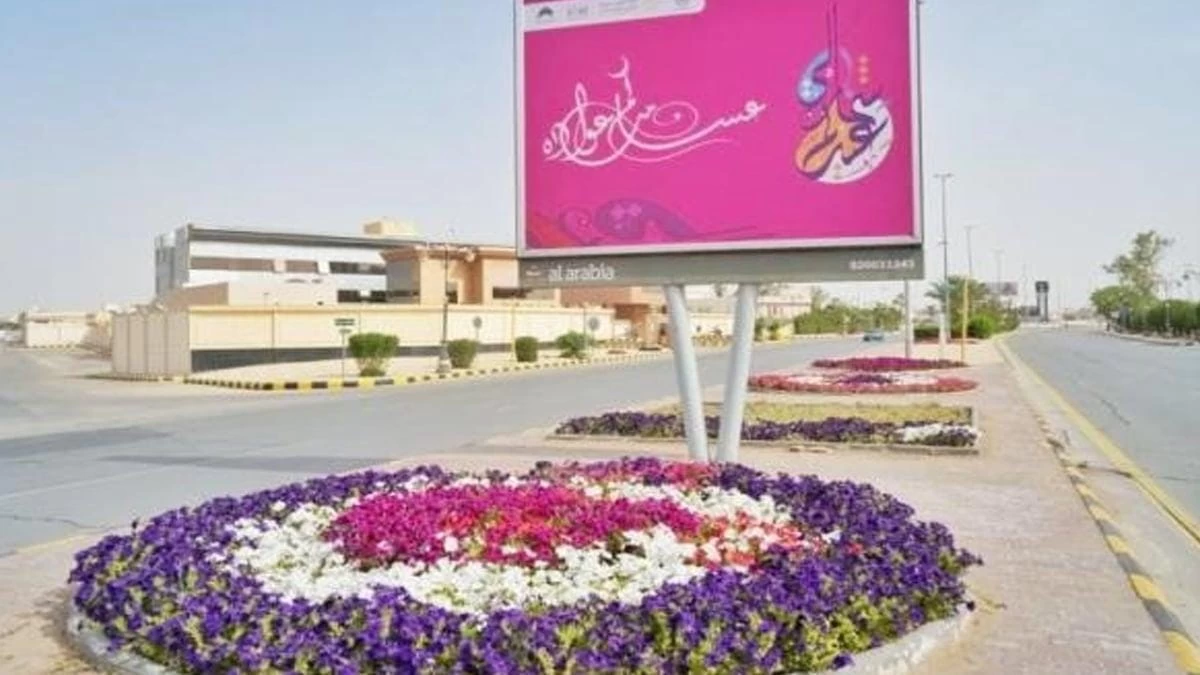 الحدود الشمالية تكمل استعداداتها لعيد الفطر بحزمة من الفعاليات المتنوعة 