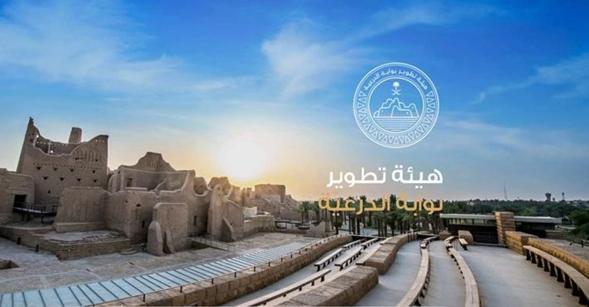 " بوابة الدرعية " تحتفل مع الأهالي والزوّار بعيد الفطر المبارك 