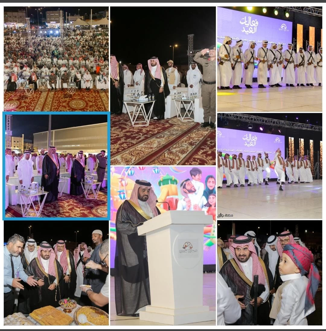 محافظ محايل يرعى احتفال الأهالي بمناسبة عيد الفطر المبارك لعام1445هـ