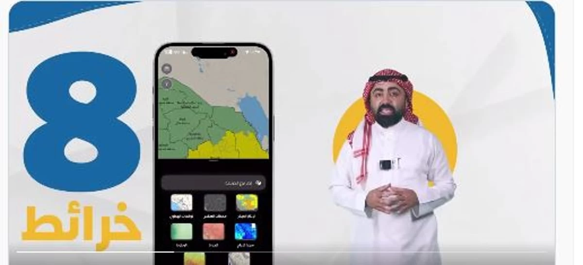 المركز الوطني للأرصاد يطلق خدمة رادارات الطقس التجريبية " أنواء "