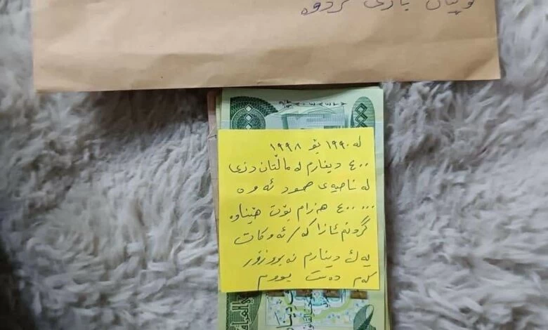 حادثة غريبة شهدتها كردستان العراق .. لص يعيد أموالاً سرقها قبل ثلاثين عاماً ويعتذر 