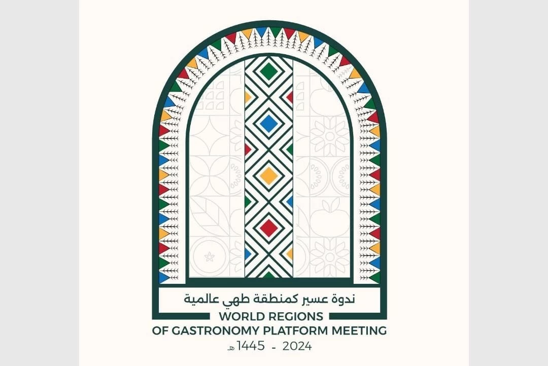 هيئة فنون الطهي تُنظّم ندوة" عسير .. منطقة طهي عالمية 2024 " الأسبوع القادم 