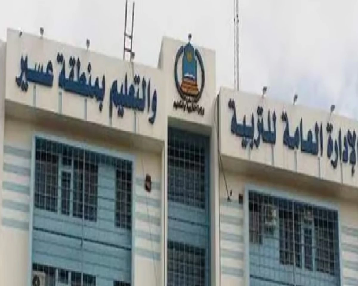 " تعليم عسير " تعلن الجدول الزمني لإجراءات النقل الداخلي لشاغلي الوظائف التعليمية 