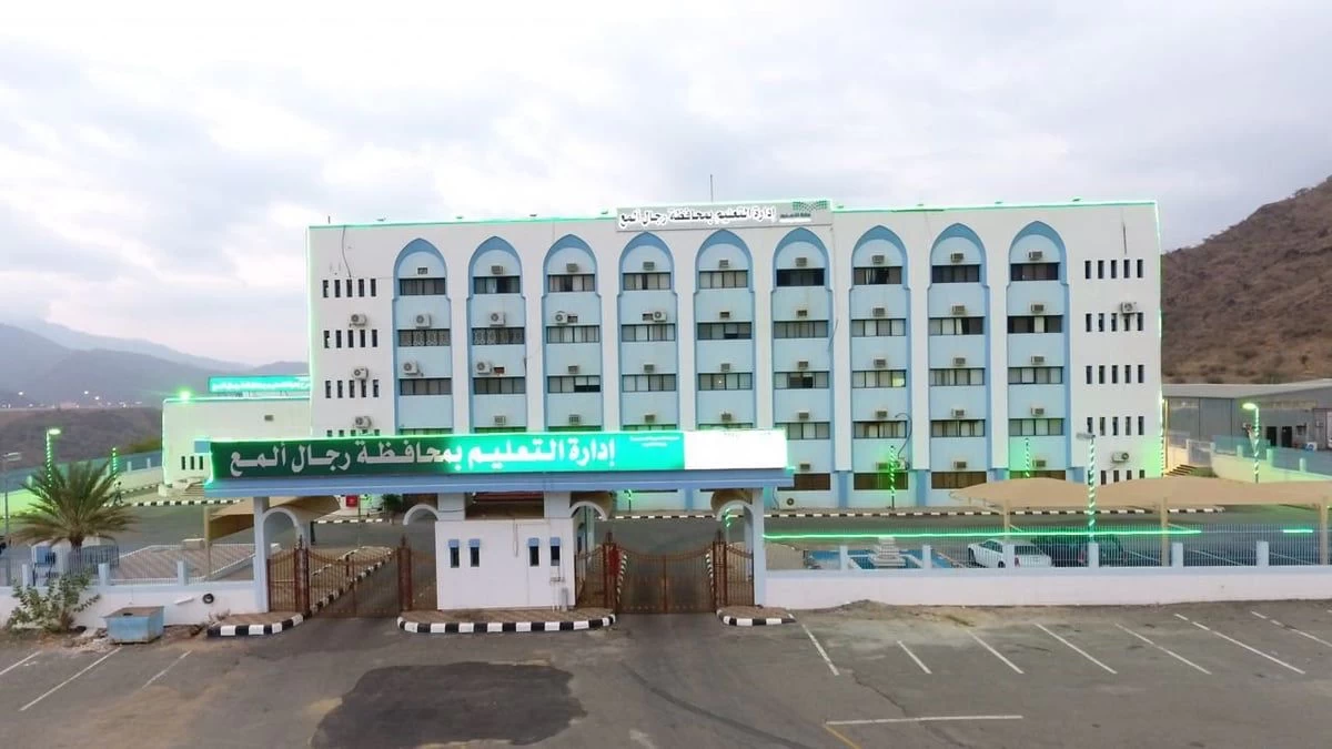 تعليق الدراسة غداً الأحد في مدارس رجال المع 