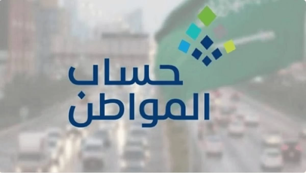 ما الشرط المطلوب لشمول أصحاب النشاط بدعم" حساب المواطن "؟