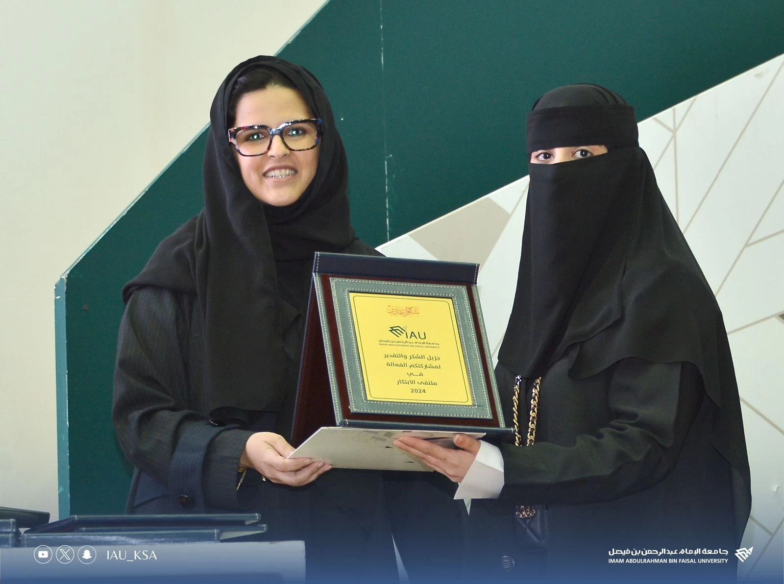 معهد الابتكار وريادة الأعمال بجامعة الإمام عبد الرحمن بن فيصل بالتعاون مع كلية التصاميم يفعل ملتقى الابتكار