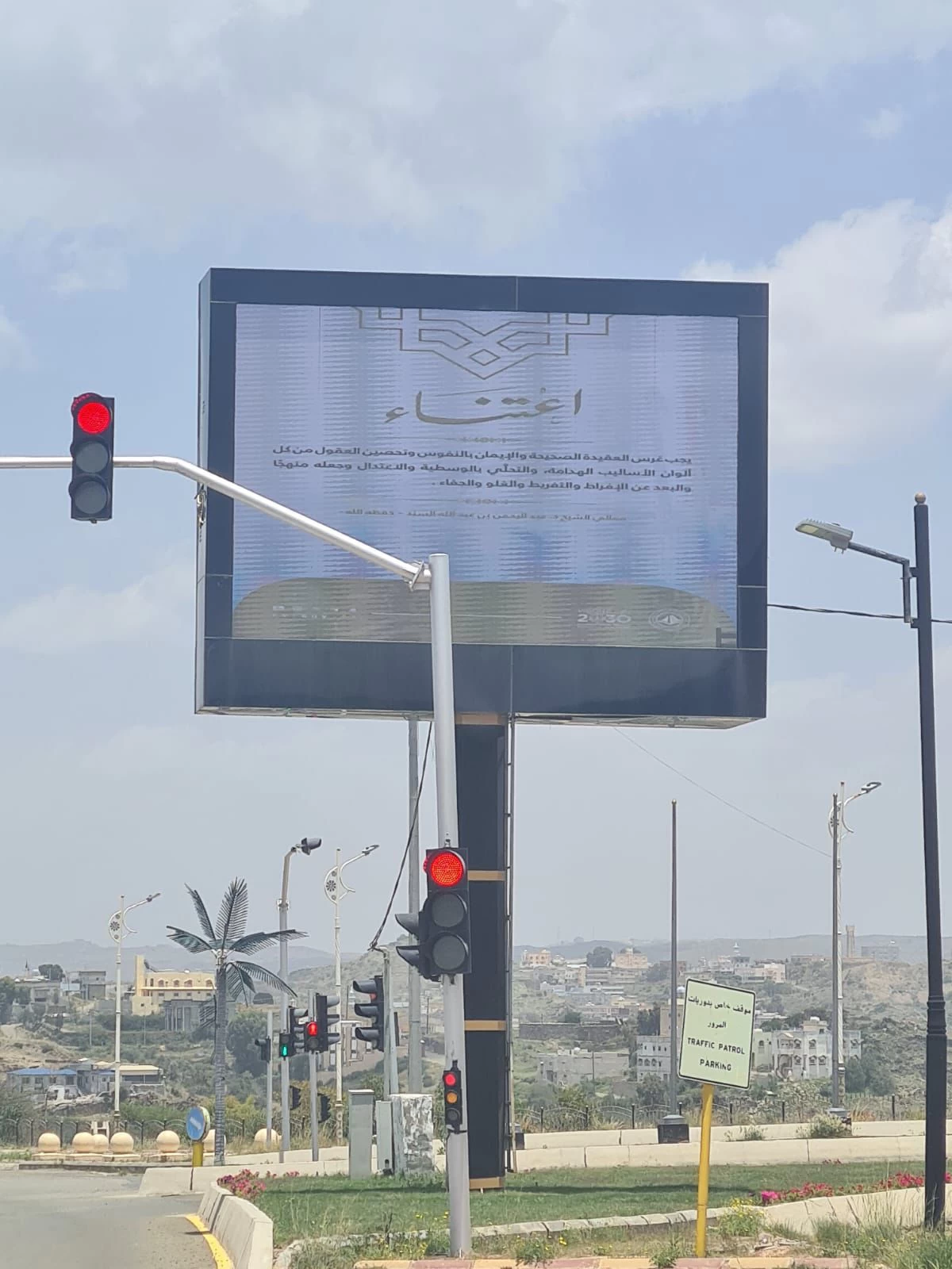 الأمر بالمعروف بالباحة تفعّل حملة (اعتناء) في الشوارع والميادين العامة 