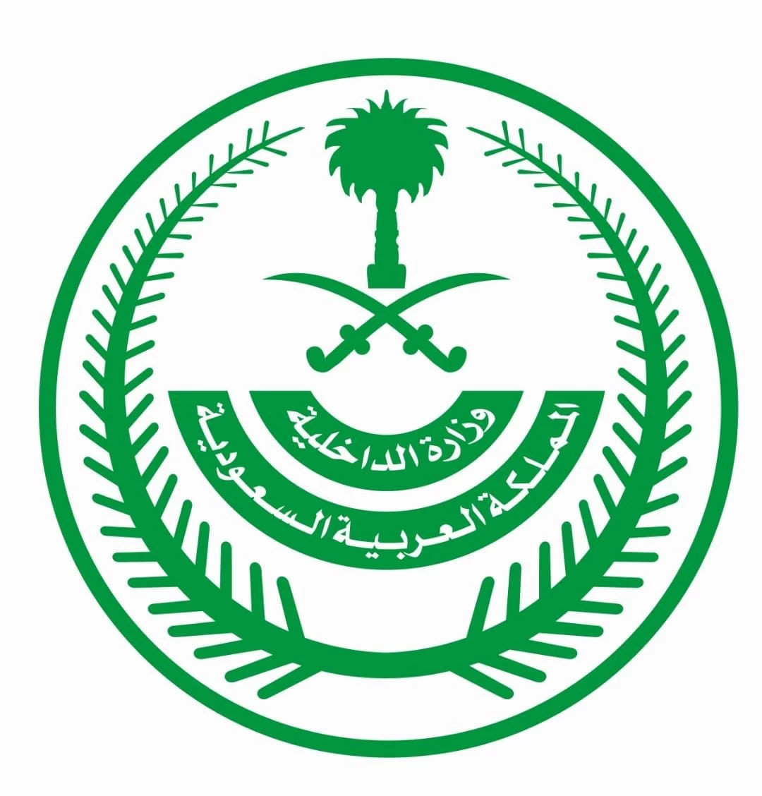 تنفيذ حكم القتل قصاصًا بأحد الجناة في منطقة عسير 