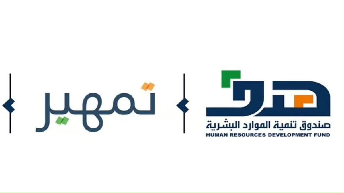 خطوات التسجيل في برنامج التدريب على رأس العمل «تمهير»