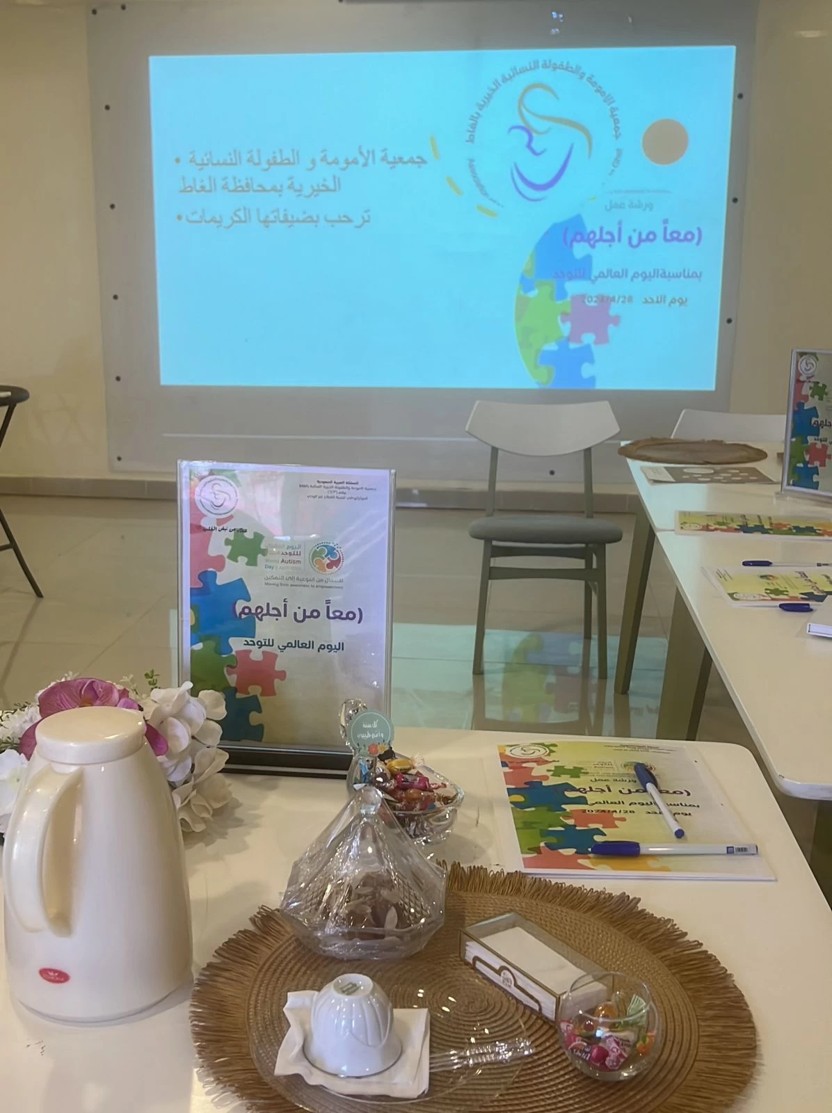 جمعية الأمومة بالغاط تقيم ورشة عمل بمناسبة اليوم العالمي للتوحد 