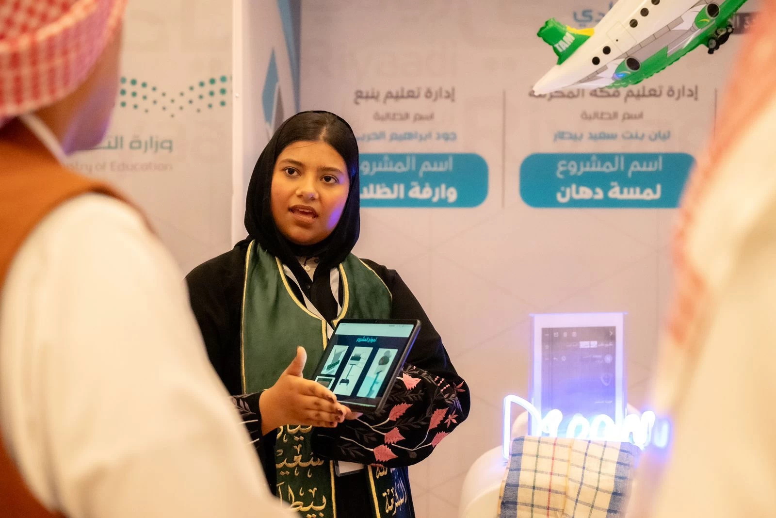 تعليم الباحة يستضيف جلسات مبادرة الاستثمار وريادة الأعمال "ريادي" 