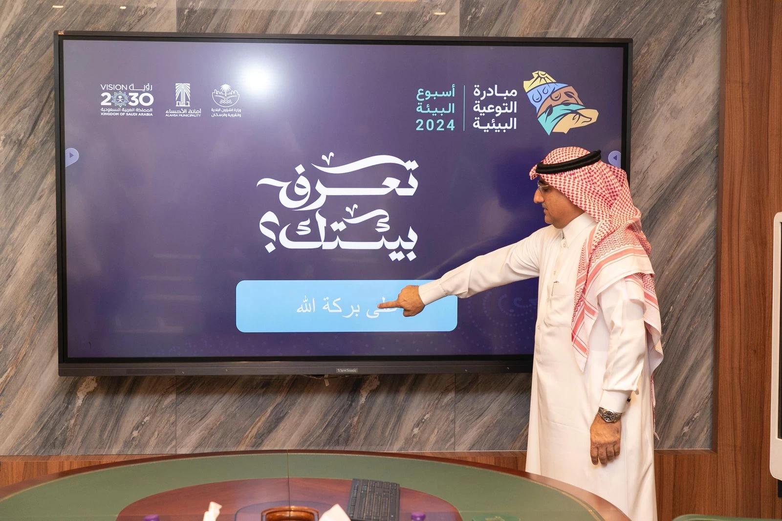 أمانة الاحساء تُشارك في تفعيل ( اسبوع البيئة 2024)