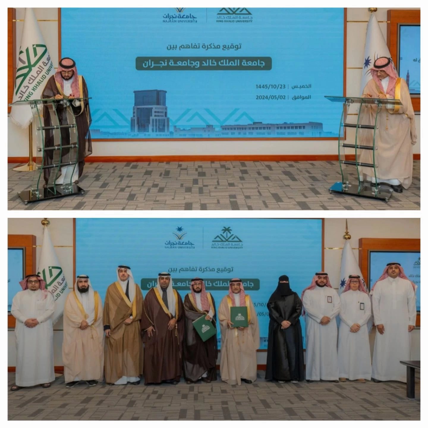 جامعة الملك خالد وجامعة نجران توقعان مذكرة تفاهم في مجال البحث العلمي