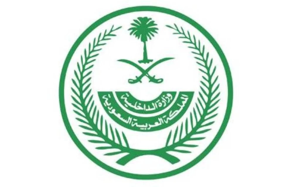 وزارة الداخلية تقيم معرضًا للتوعية بالسلامة المرورية والتعريف بتخفيض المخالفات المرورية