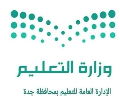 " تعليم جدة " يحتفي بالطلبة المتميزين في مبادرة " منافس "