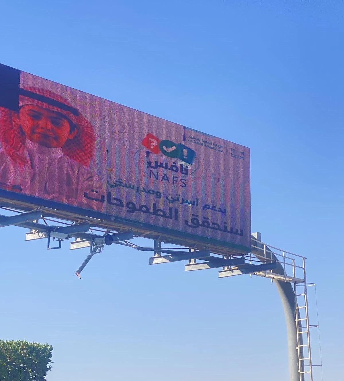 تعليم الطائف يطلق حملة إعلامية ‬⁩ لتعريف المجتمع المحلي بالاختبارات الوطنية ⁧‫نافس‬⁩ في طرق وميادين المحافظة