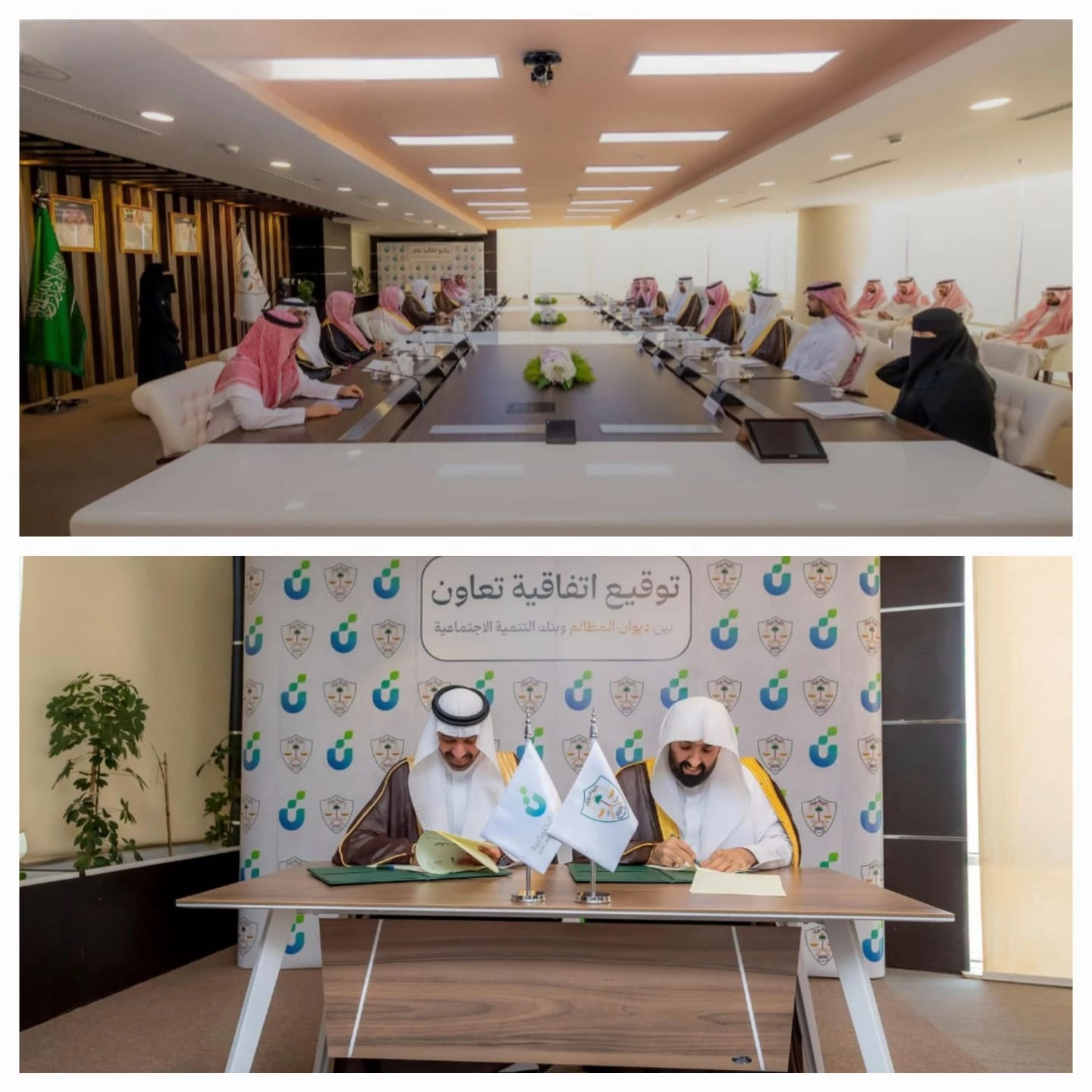 اتفاقية تعاون بين ديوان المظالم وبنك التنمية الاجتماعية للتكافل الرقمي